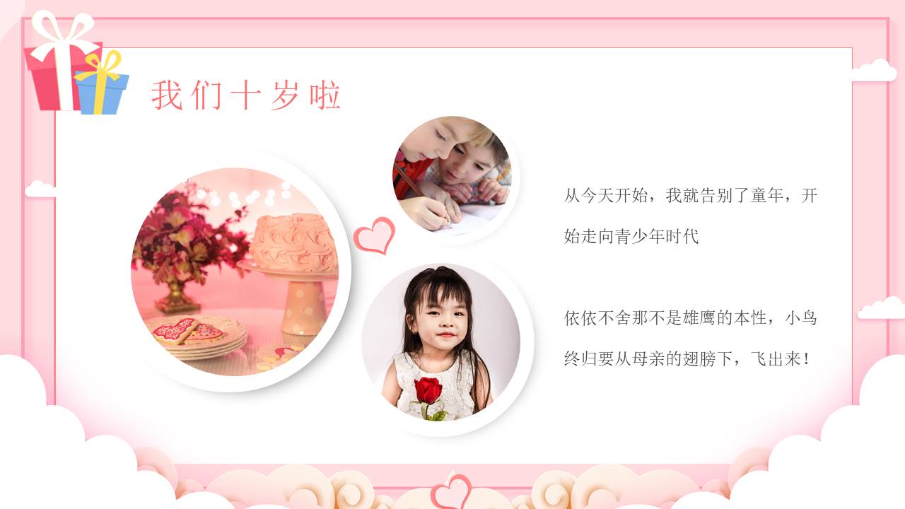 生日寿宴 (2).pptx